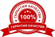 Гарантія